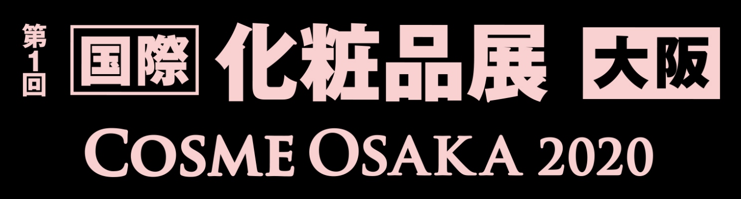 展示会